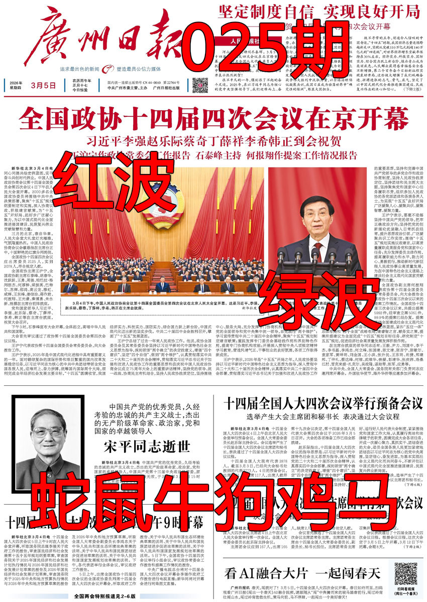 025期广州日报[图]