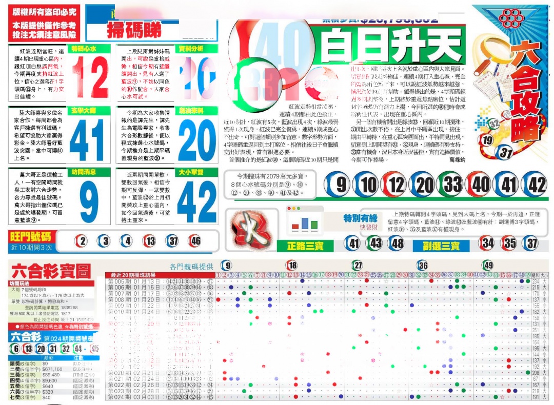 025期香港商报A[图]
