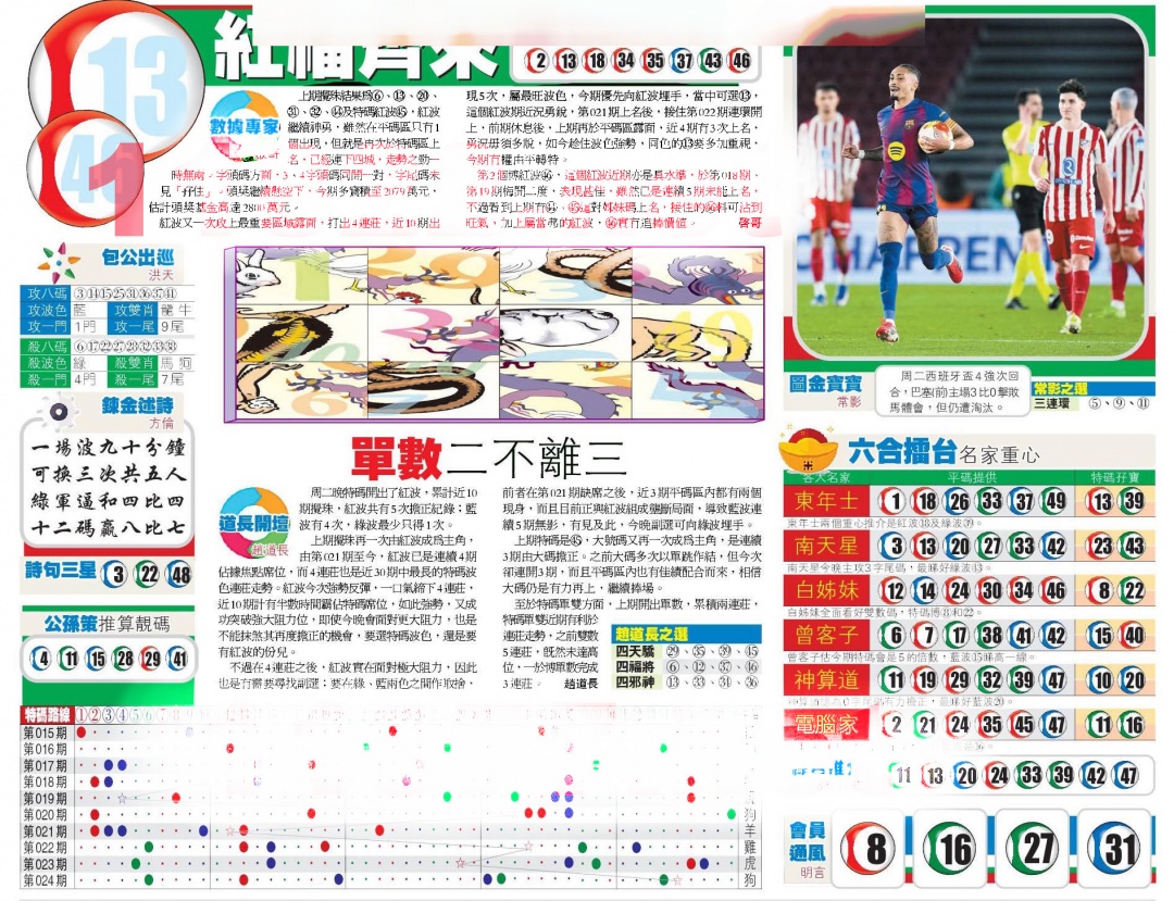 025期香港商报B[图]