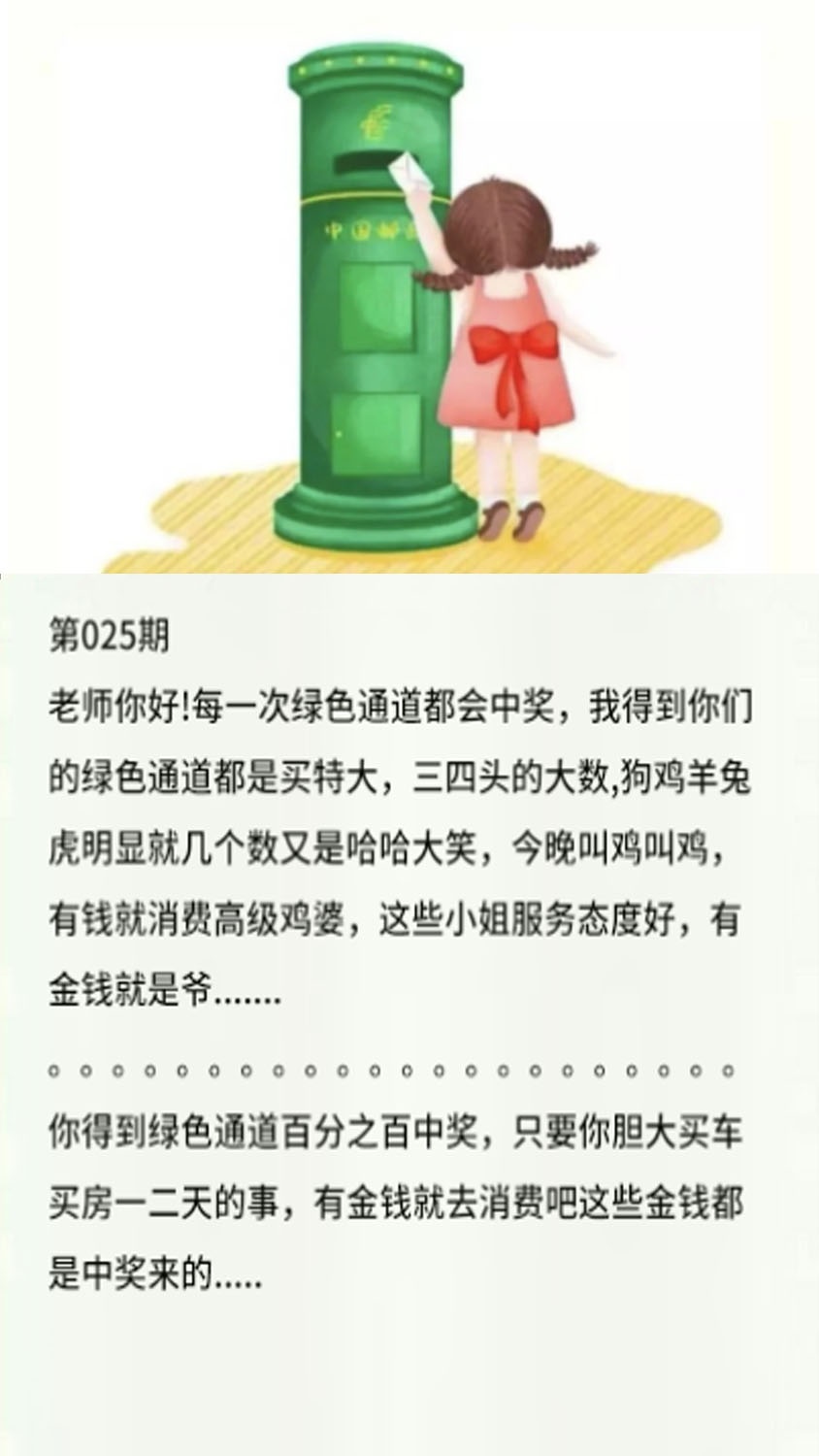 025期香港黄信[图]